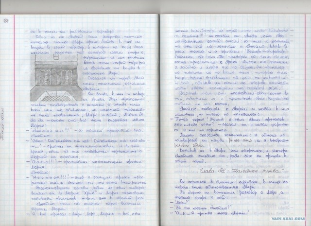 Записки