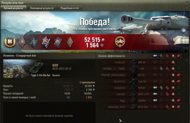 Wargaming 18