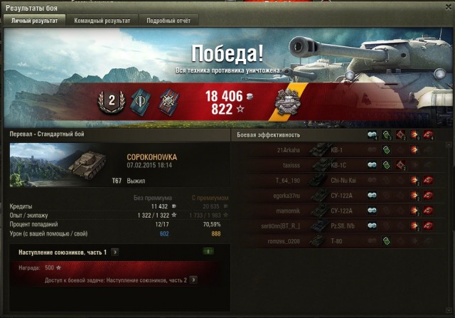 Wargaming 19