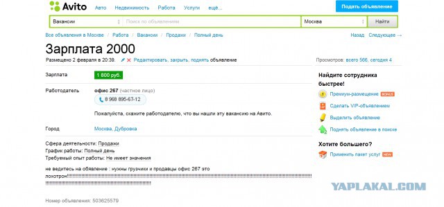 Развод по-Московски или честный отъём денег