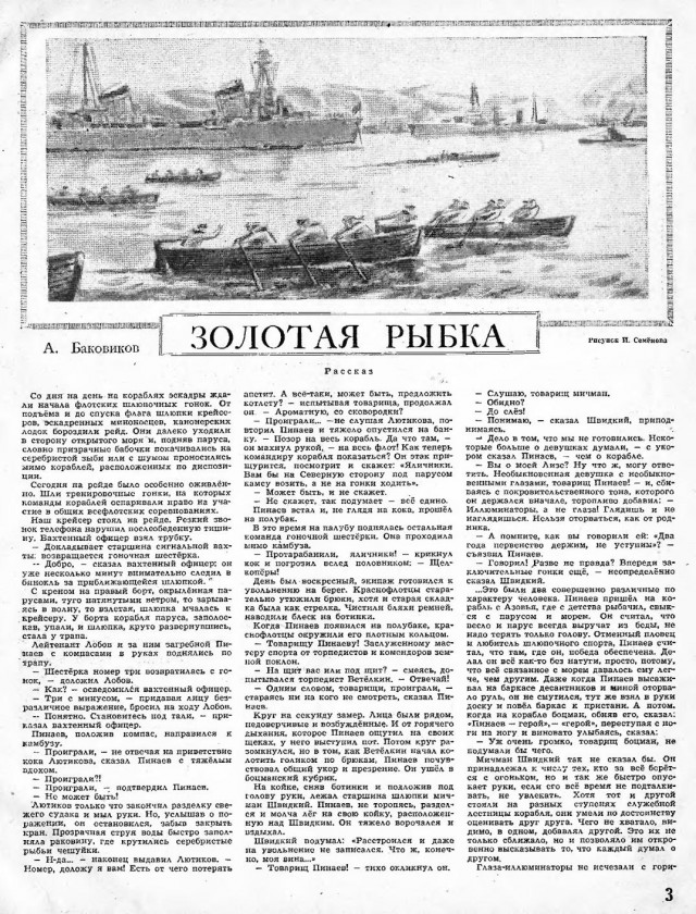 Журналы "Огонек", год 1945