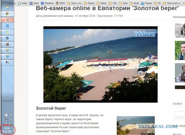 Итоги сезона в Крыму...