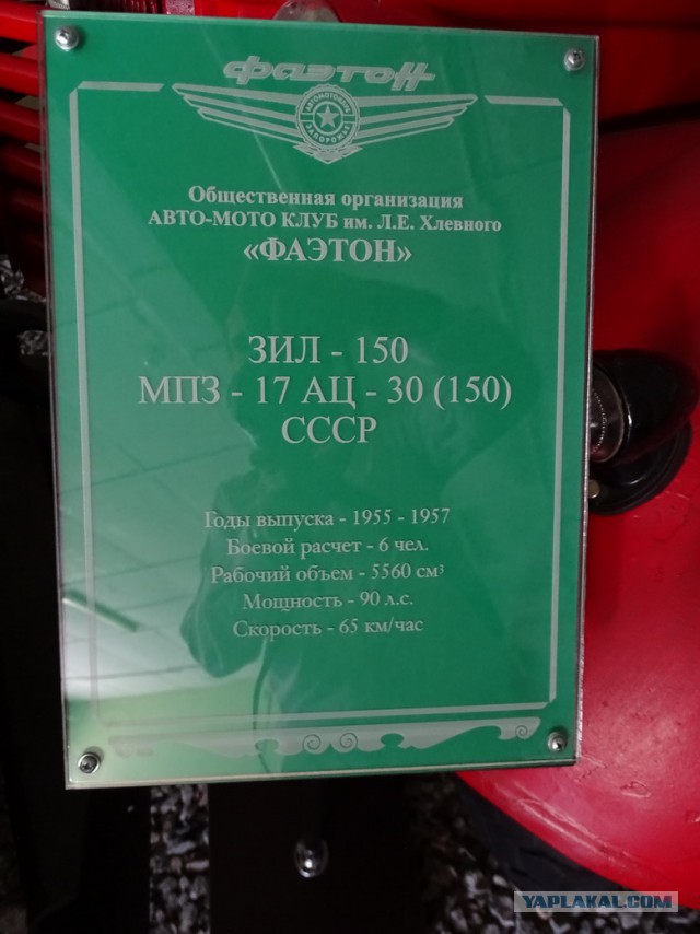 Музей техники авто-мото клуба "Фаэтон"
