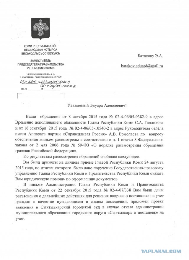 Лёха, вставай!