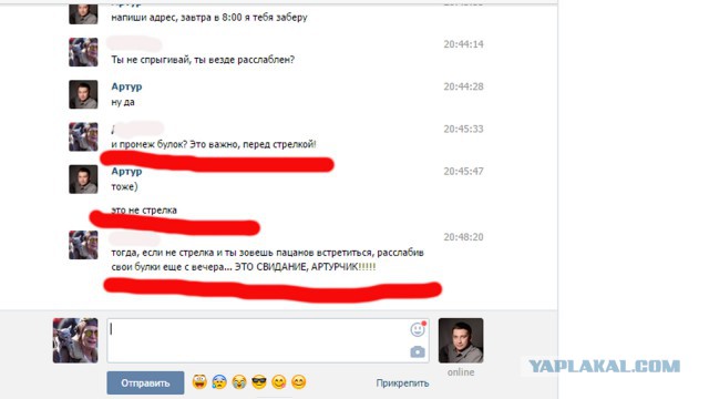 Слышь , меня нельзя в интернете показывать