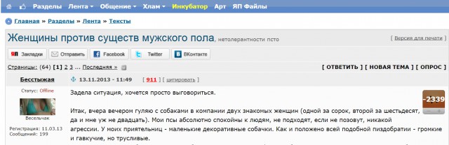 Ужасы и приколы из соцсетей 18+
