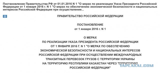 Россия приостановила движение грузовых транспортных средств, зарегистрированных на Украине