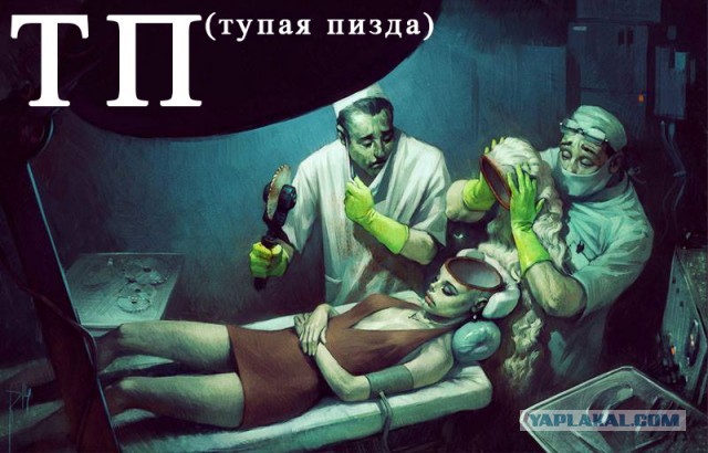 Всё сломала