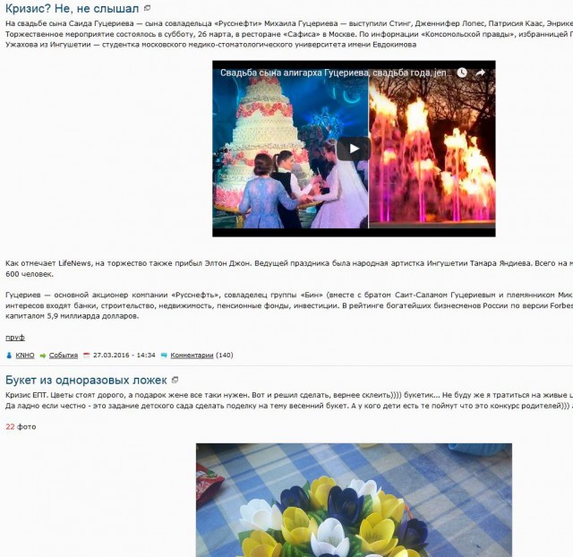 На свадьбе сына миллиардера в Москве выступили Дженнифер Лопес, Стинг, Патрисия Каас, Энрике Иглесиас, Алла Пугачева и Лезгинка
