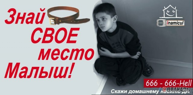 СОЦИАЛЬНАЯ и антисоциальная реклама