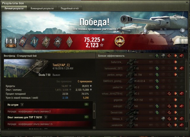 Wargaming 34