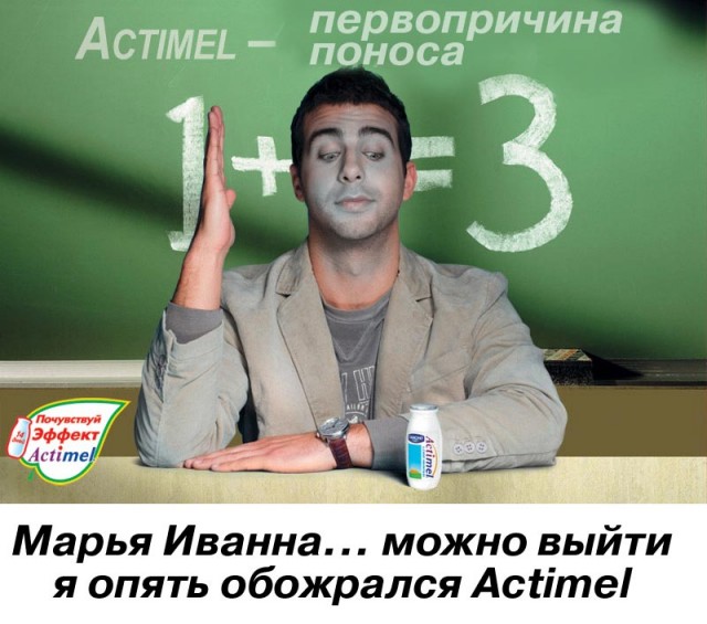 Фотожаба: Иван Ургант