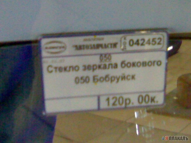 ЦЕННИКИ. Прейскуранты, кассовые чеки и т.п.