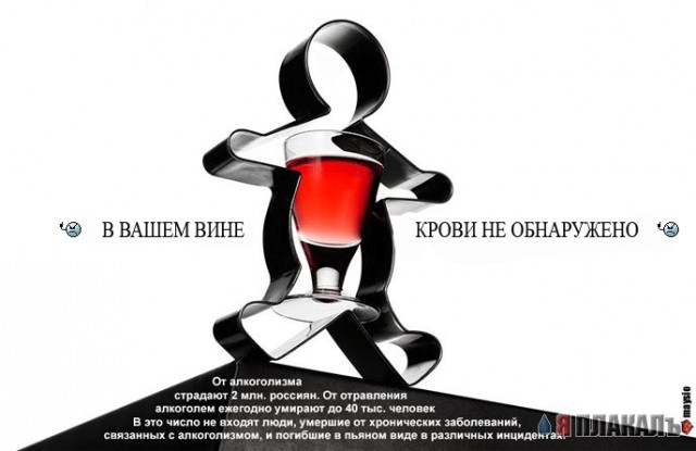 СОЦИАЛЬНАЯ и антисоциальная реклама
