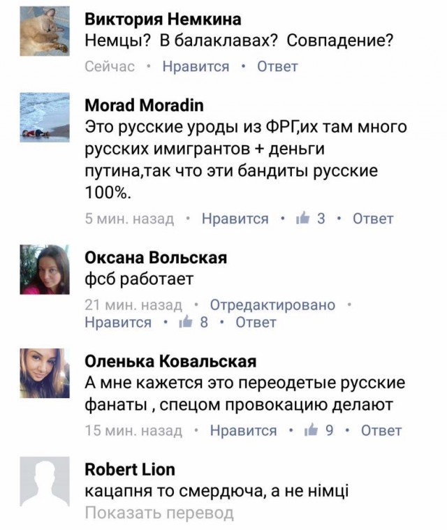 Немецкие ультрас избили десятки людей с атрибутикой сборной Украины в Лилле