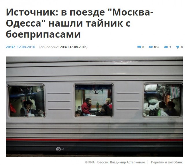 Официальная версия ФСБ по ситуации на границе в Крыму
