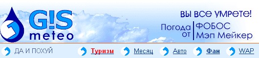 Про погоду: мы все умрем!