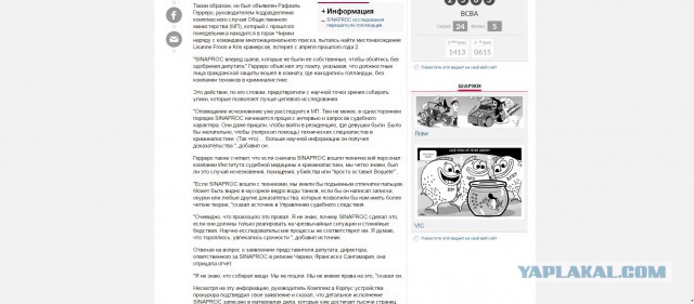 Исчезновение и трагическая гибель Лисанн Фрон и Крис Кремерс
