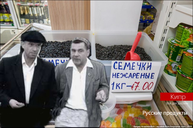 Все для русских на Кипре