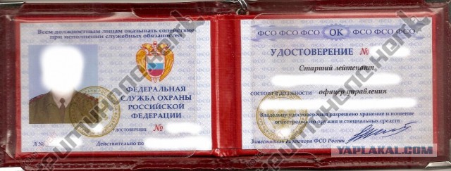 Зачетной силы ксива...