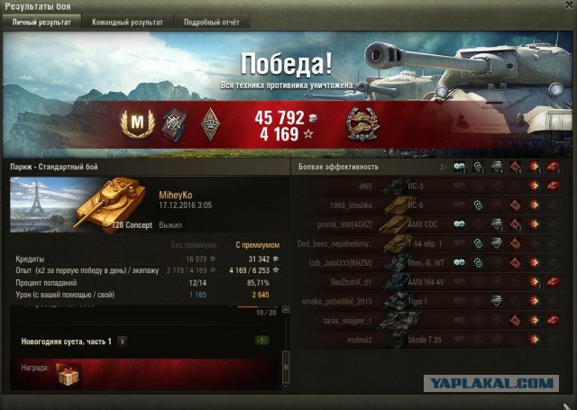 Wargaming 42