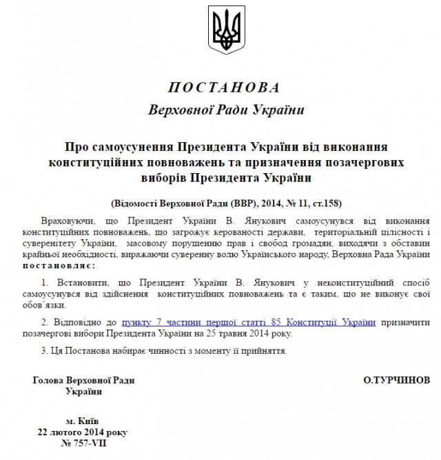 Киев решил передать в Гаагу всю непубличную переписку с Москвой