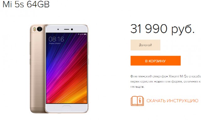 В России призывают бойкотировать смартфоны Xiaomi по завышенным ценам