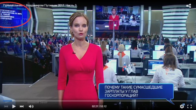 Неожиданные SMS Путину попали в прямой эфир