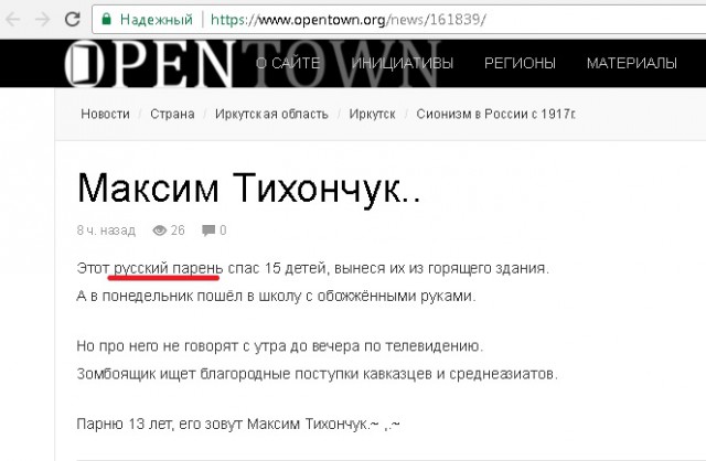 13-летний парень во время пожара в одесском лагере вынес 15 детей из пяти комнат