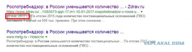 На тему прививок