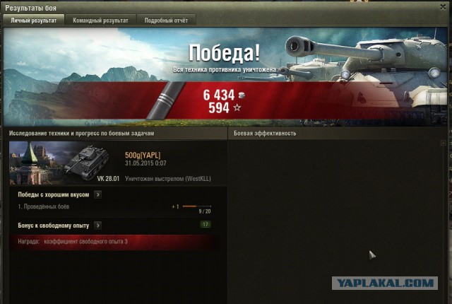 Wargaming 50! Пыщ пыщ, пробил! Урааа!