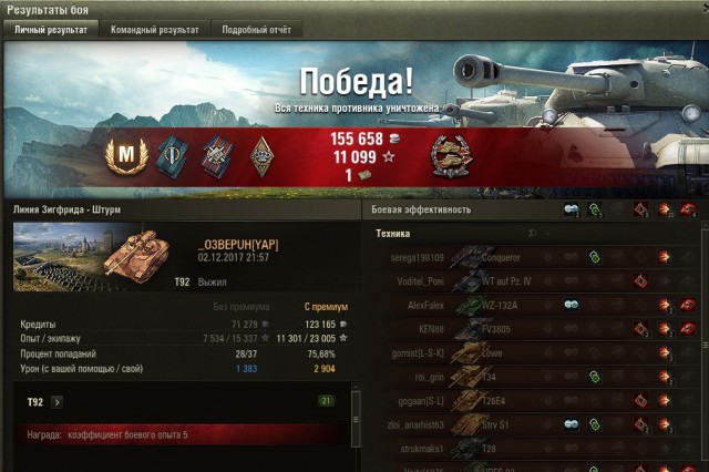 Wargaming 50! Пыщ пыщ, пробил! Урааа!