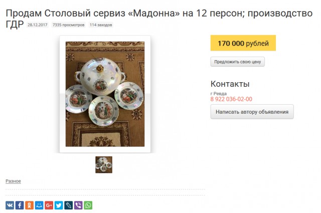Хватит беречь!