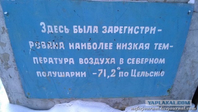 Минуc 80 в Якутии