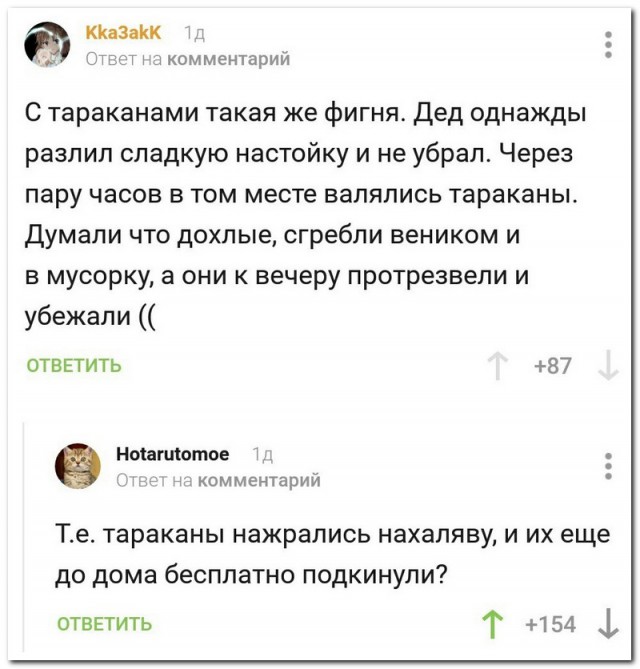 Забавные комментарии из социальных сетей