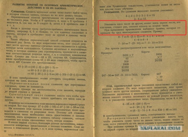 Вот и я столкнулся с мракобесием в системе образования
