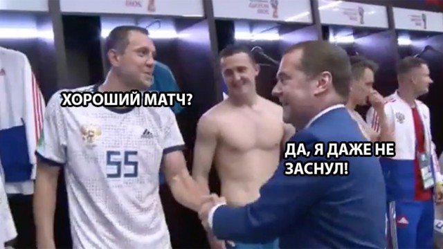 Мемы и приколы про матч России с Испанией