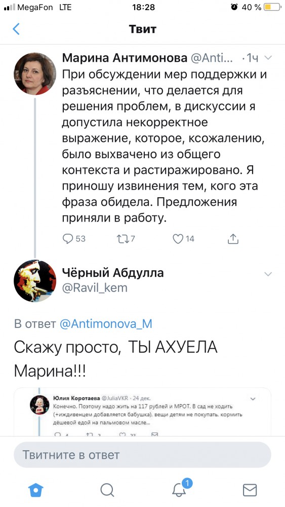 «Считаете, государство должно всех содержать?»