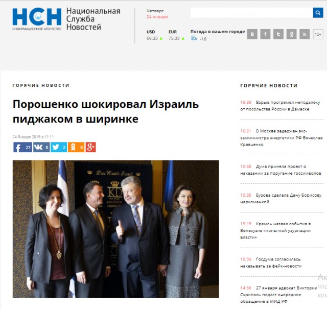 Предвыборная кОмпания в Украине