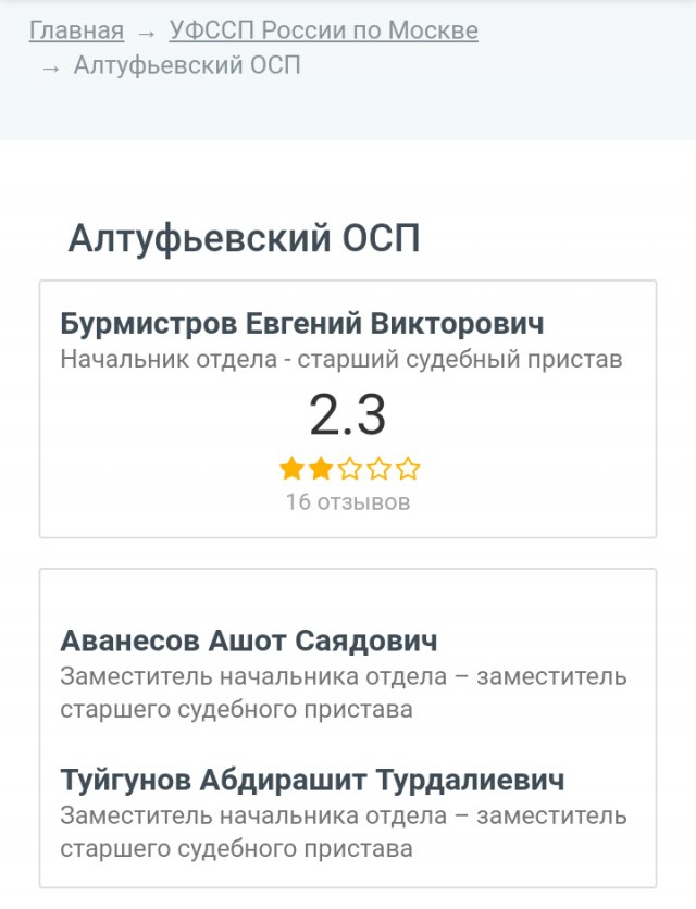 "Все пошли нах*й" Судебный исполнитель приехала на работу