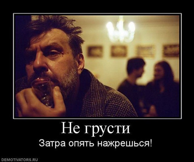 Алкопост на вечер этой пятницы