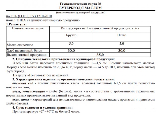 Повар детского сада о воровстве: мясо тянут из-за низкой зарплаты, а сахар — ради здоровья детей