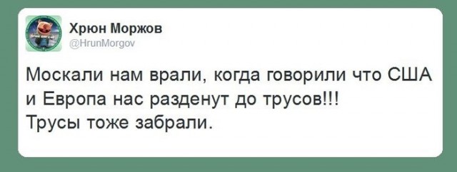 Истерикой русофобов удовлетворён