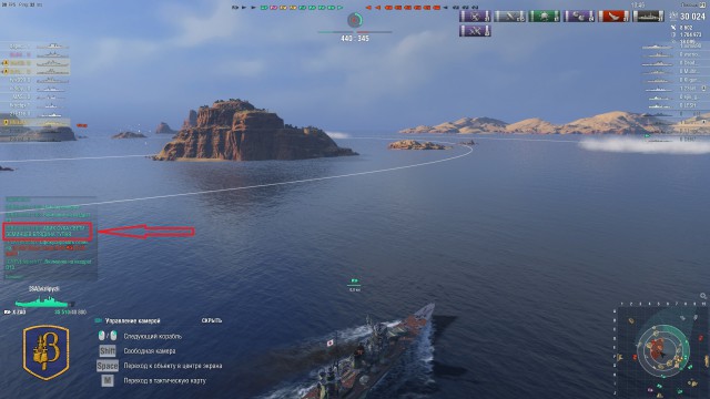 World of Warships - 7