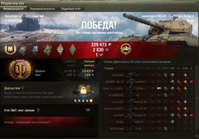 Wargaming 57