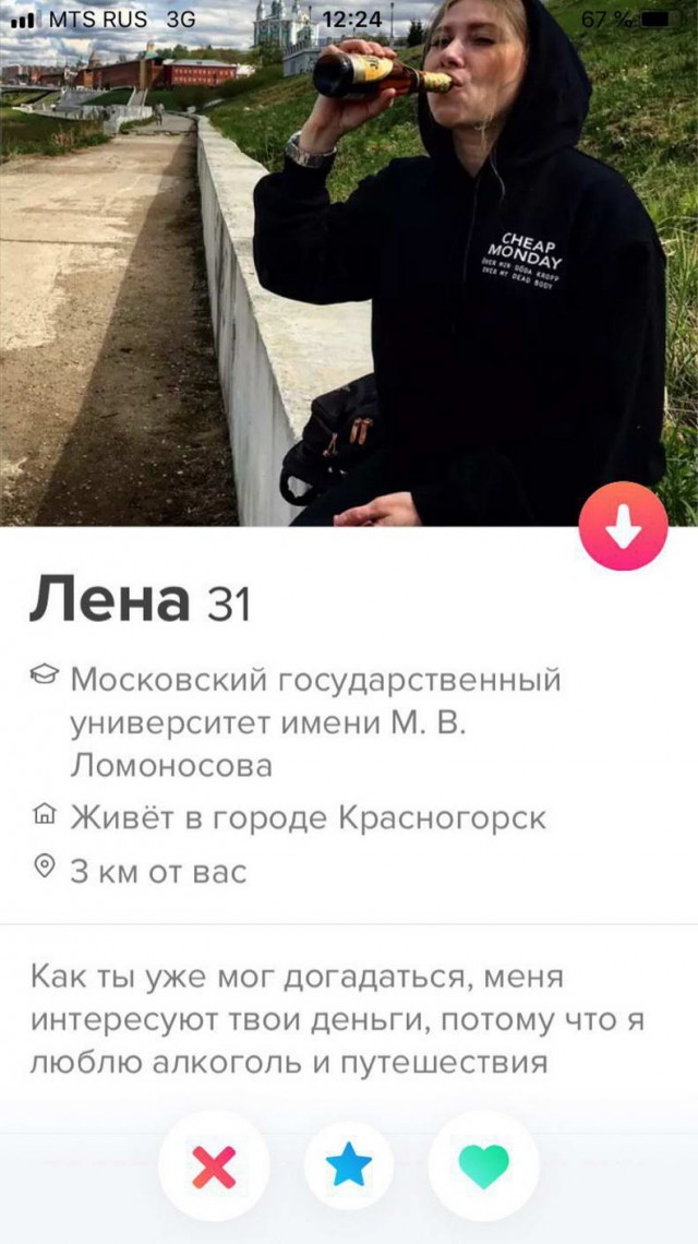 Познакомлюсь только для серьезных отношений