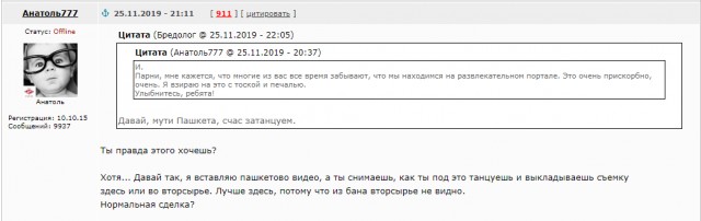 Чемпионат России по фуболу 2019-2020. Часть 4.