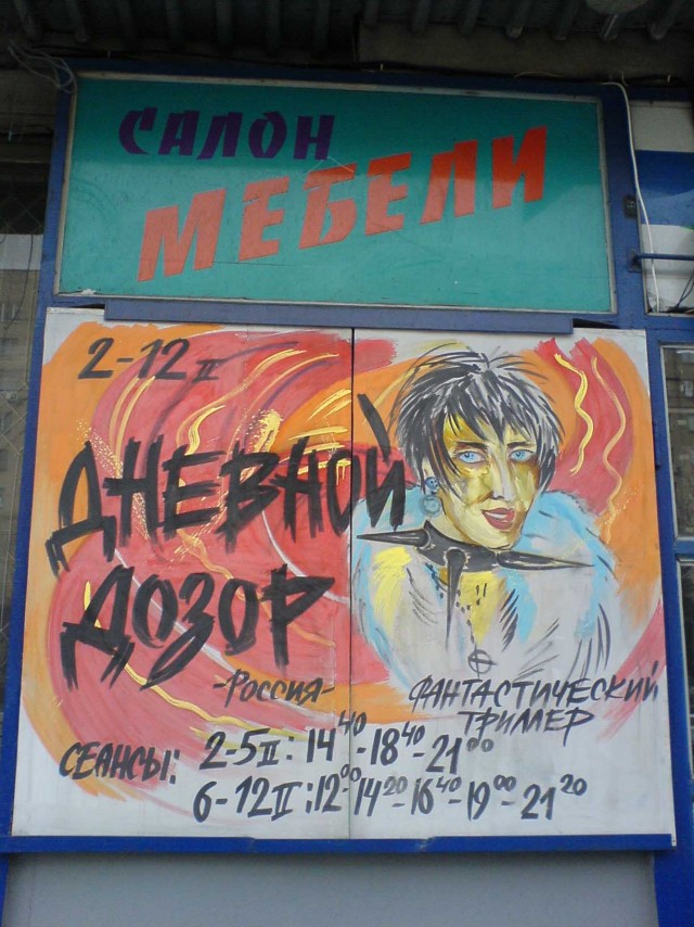 Киноафиши. 17 картинок.