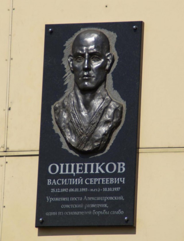 Василий Ощепков — основатель самбо