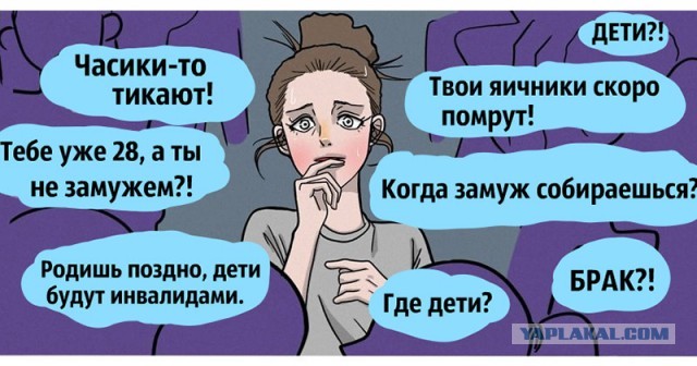 Одинокая девушка после 35 лет должна иметь квартиру и хорошую работу